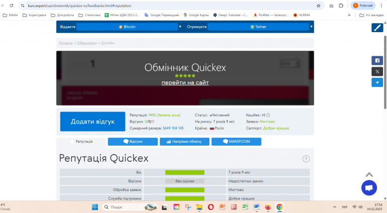 Знімок екрана 2025 12 14 175451 png