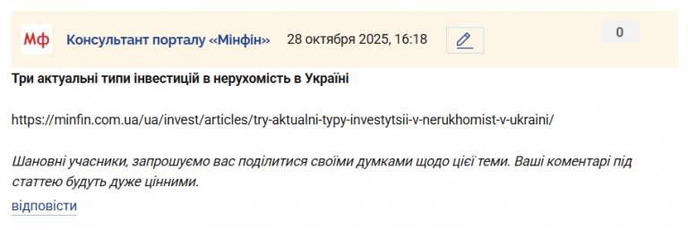 Знімок екрана 2025 10 28 161921 png