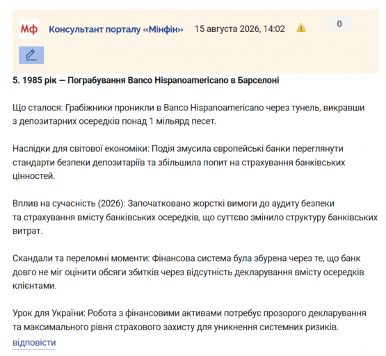 Знімок екрана 2026 08 15 140423 png