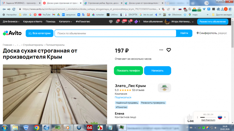 2026 02 19 10 28 55 png