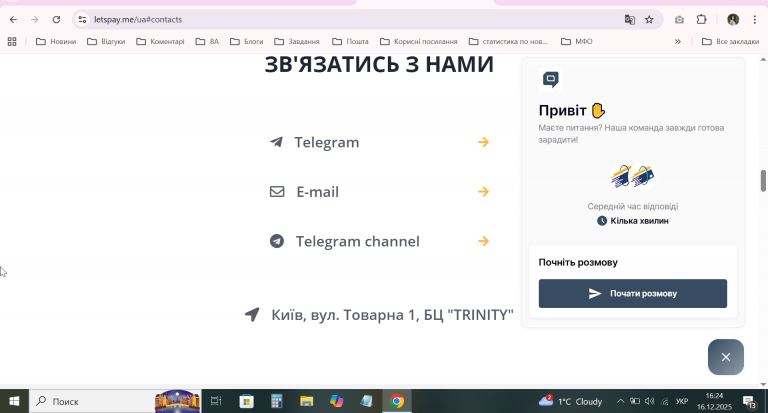 2025 12 16 16 24 57 png