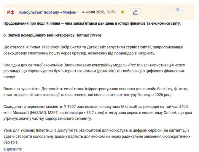 Знімок екрана 2026 07 04 130225 png