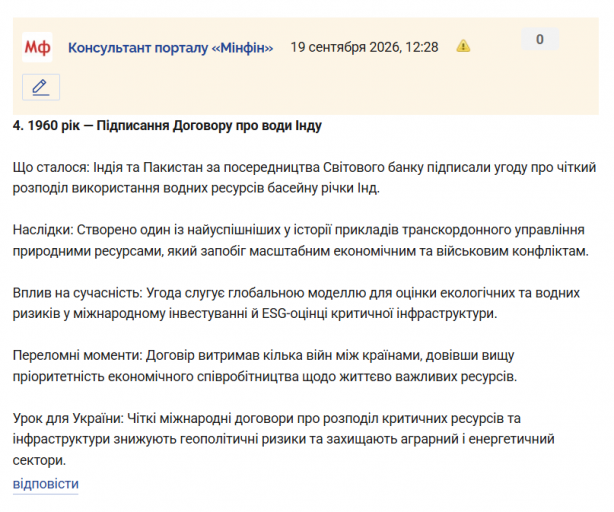 Знімок екрана 2026 09 19 123034 png