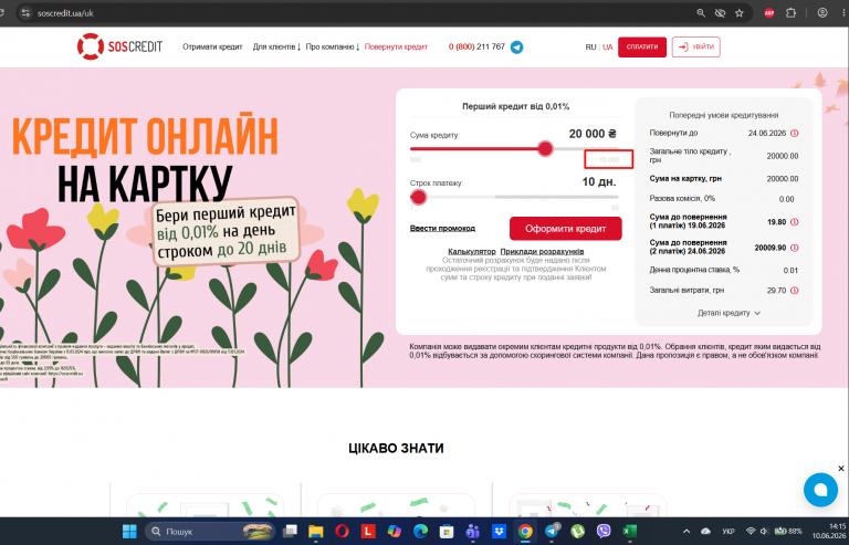 Screenshot 6 png