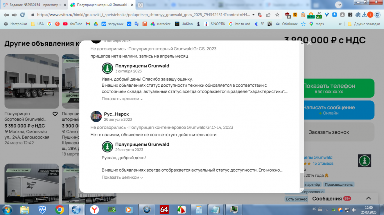 2026 03 25 12 00 41 png