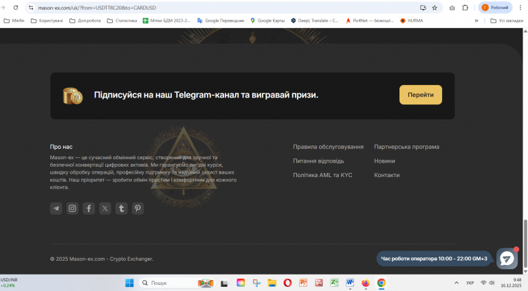 Знімок екрана 2025 12 16 094829 png