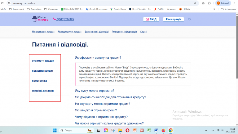 Знімок екрана 2025 11 29 150109 png