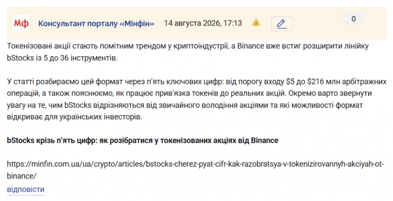 Знімок екрана 2026 08 14 171354 png