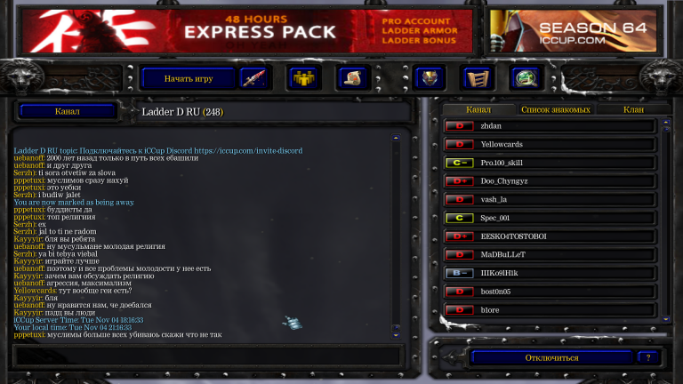 Безымянный png