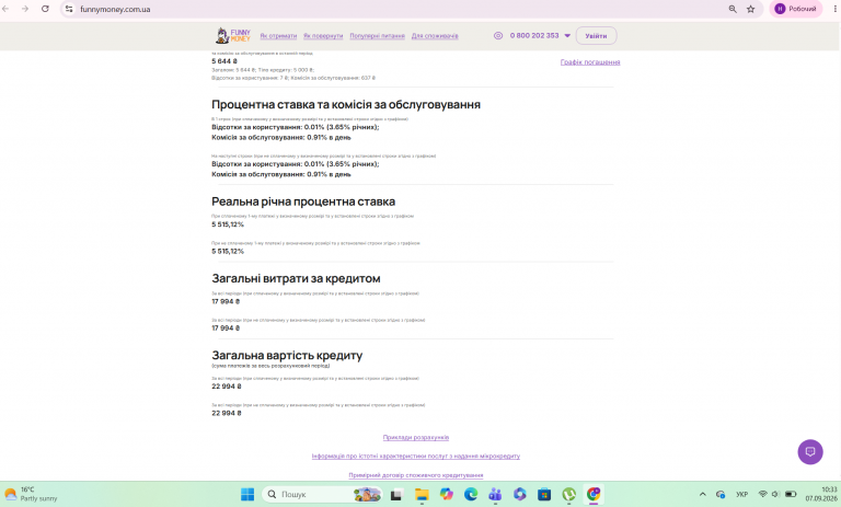 Знімок екрана 2026 09 07 103332 png