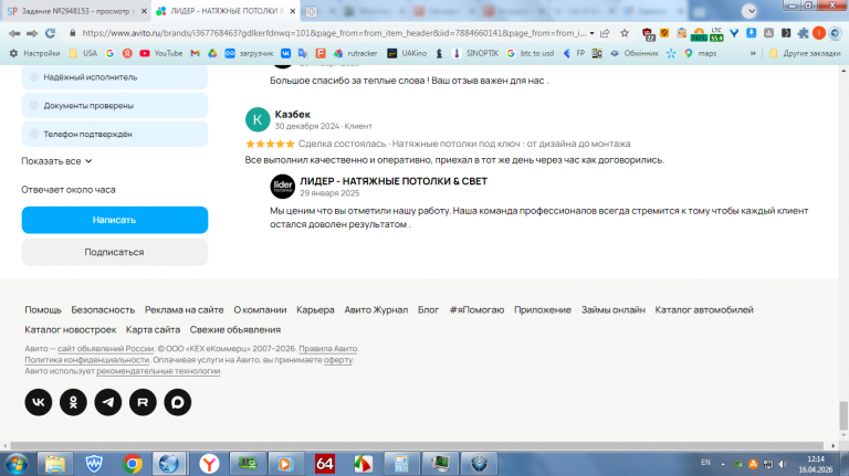 2026 04 16 12 14 26 png