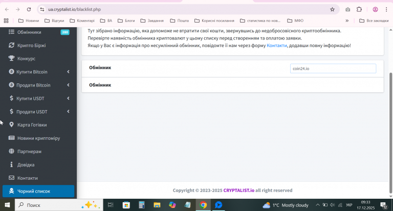 2025 12 17 09 33 50 png