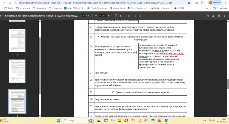 Знімок екрана 2026 03 04 100151 png