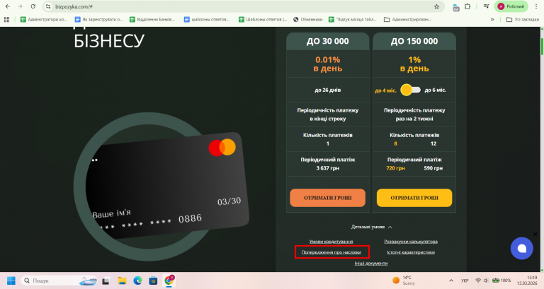 Скриншот 13 03 2026 13 20 01 png