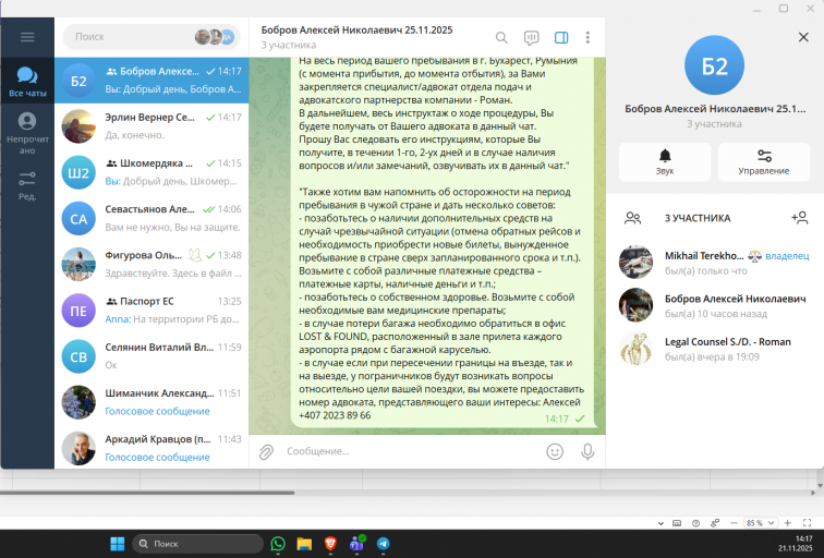 2025 11 21 14 17 59 png