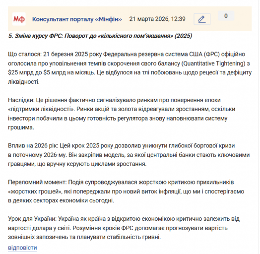 Знімок екрана 2026 03 21 124110 png