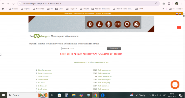 2025 12 16 17 10 32 png