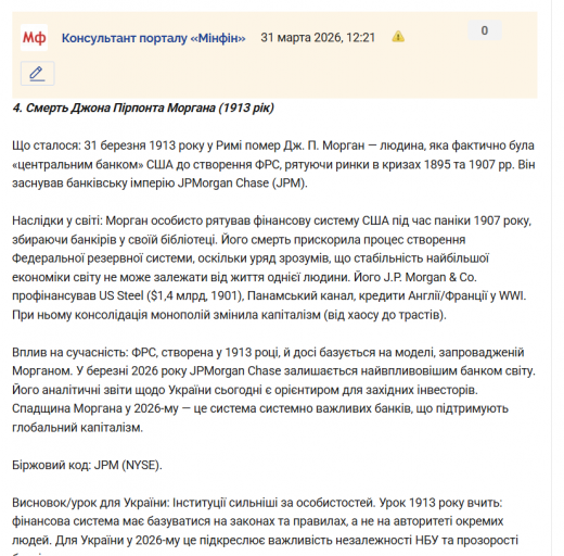 Знімок екрана 2026 03 31 122312 png