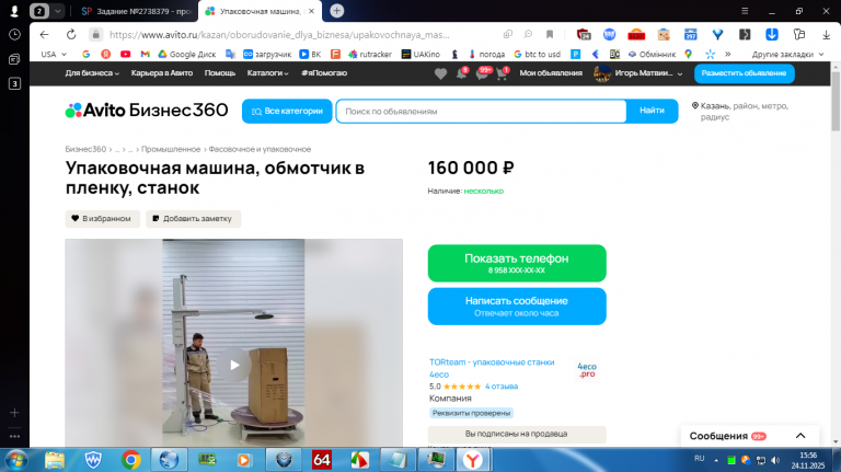 2025 11 24 15 56 26 png