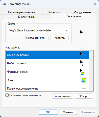 Без имени png