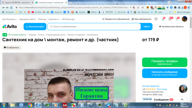 2026 06 08 15 14 18 png