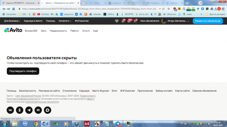 2026 02 06 11 58 26 png