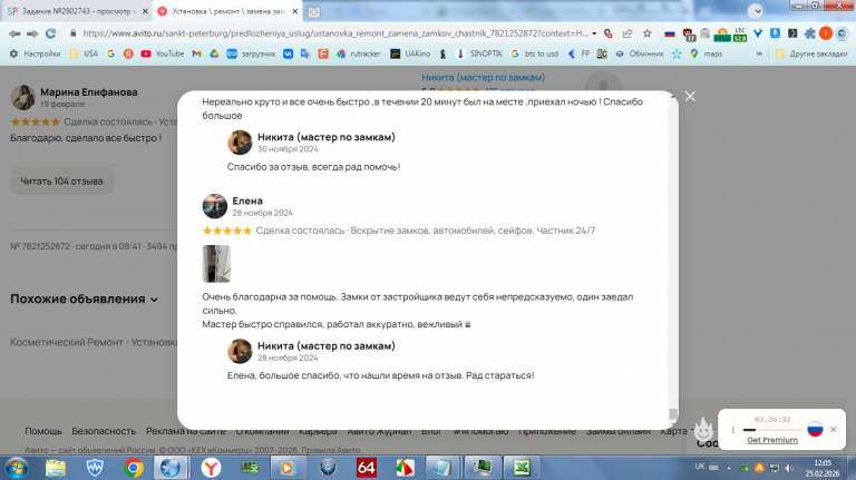 2026 02 25 12 05 40 png