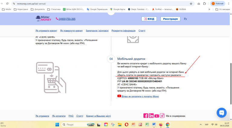 Знімок екрана 2026 03 09 113752 png