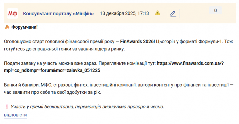 Знімок екрана 2025 12 13 171502 png