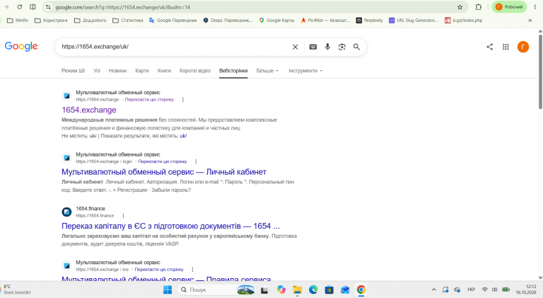 Знімок екрана 2026 10 16 121223 png
