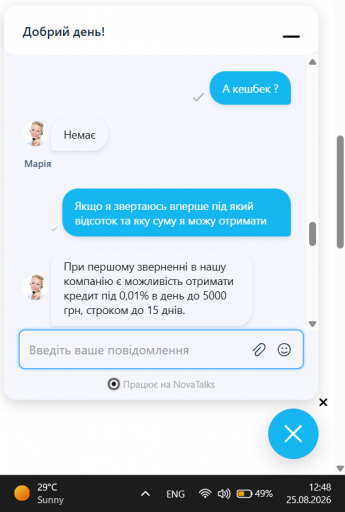 Знімок екрана 2026 08 25 124900 png