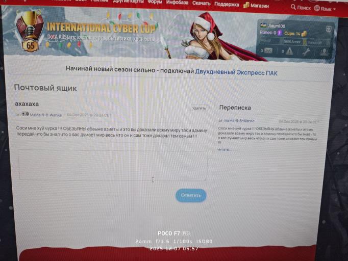 photo 2025 12 07 05 58 39 jpg