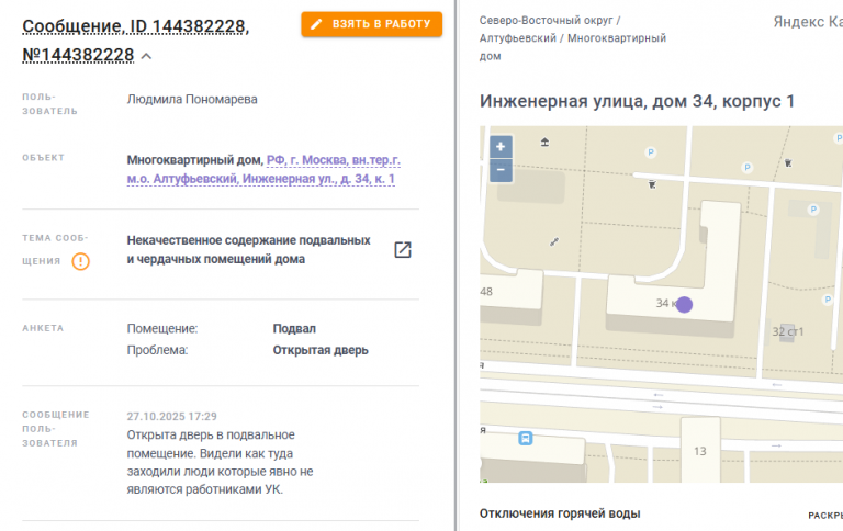 2025 10 31 18 36 26 png