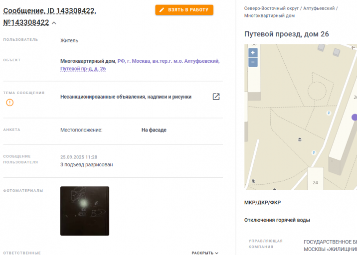 2025 09 27 09 53 35 png