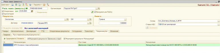 2025 10 28 22 03 33 png