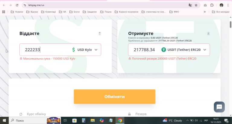 2025 12 16 16 23 31 png