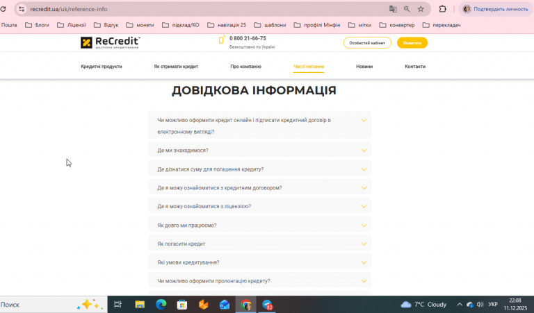 2025 12 11 22 08 06 png