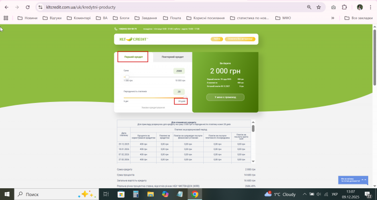 2025 12 09 13 07 35 png