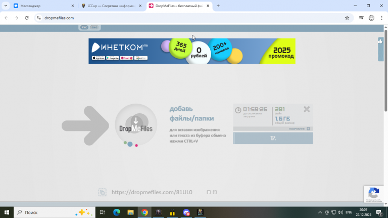 2025 12 22 20 07 22 png