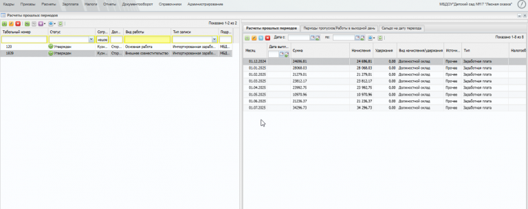 2025 11 24 13 57 11 png