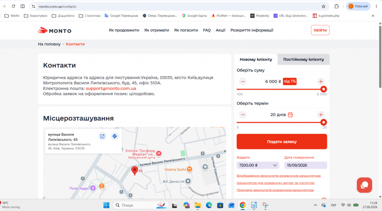 Знімок екрана 2026 08 27 112500 png