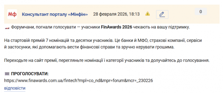 Знімок екрана 2026 02 28 181353 png