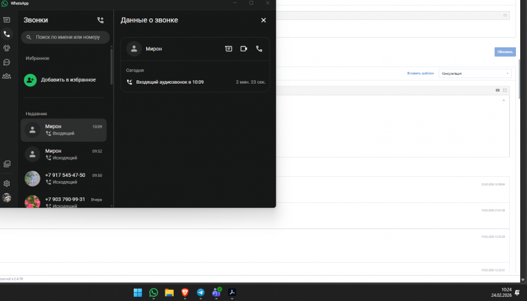 2026 02 24 10 24 52 png