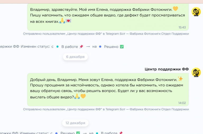 2025 12 20 17 10 09 png