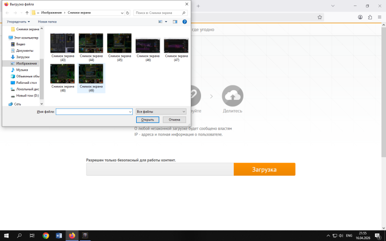 Снимок экрана  50  png