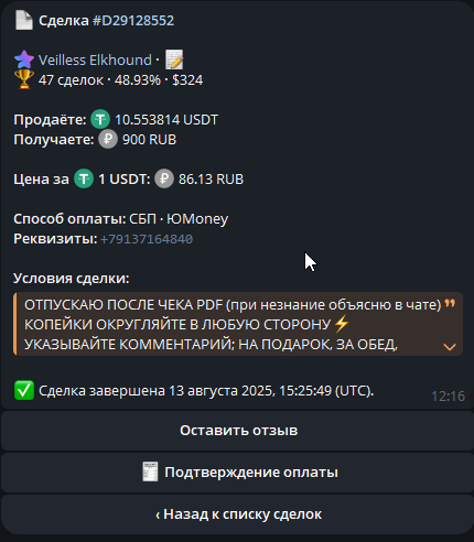 2025 08 14 12 53 53 png