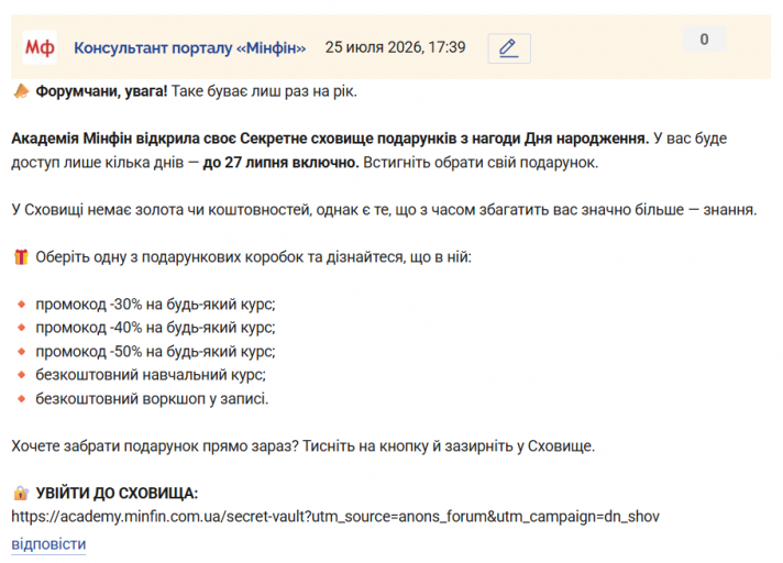 Знімок екрана 2026 07 25 174014 png