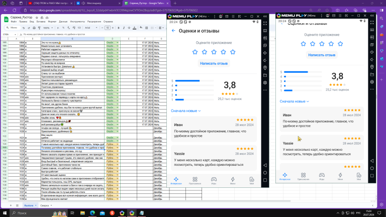 2024 07 28 15 24 35 png