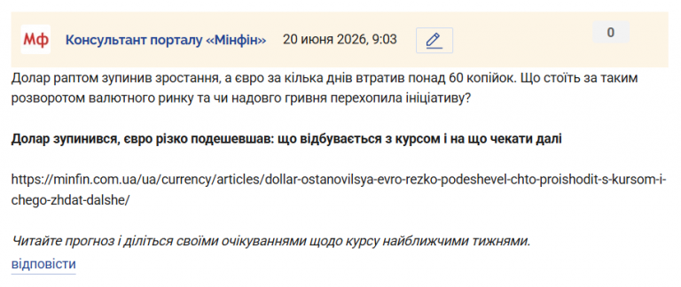 Знімок екрана 2026 06 20 090405 png