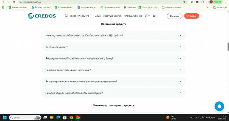 Знімок екрана 2026 08 26 155419 png